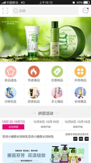 天美联盟全球购