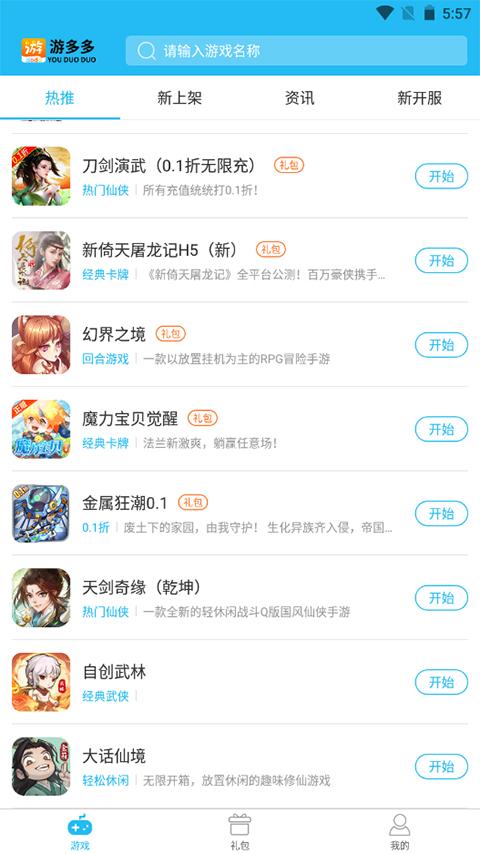 游多多资源宝盒