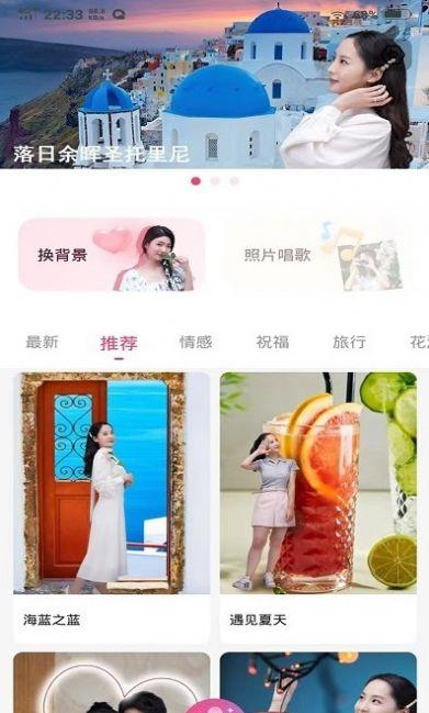 俏图宝图片编辑