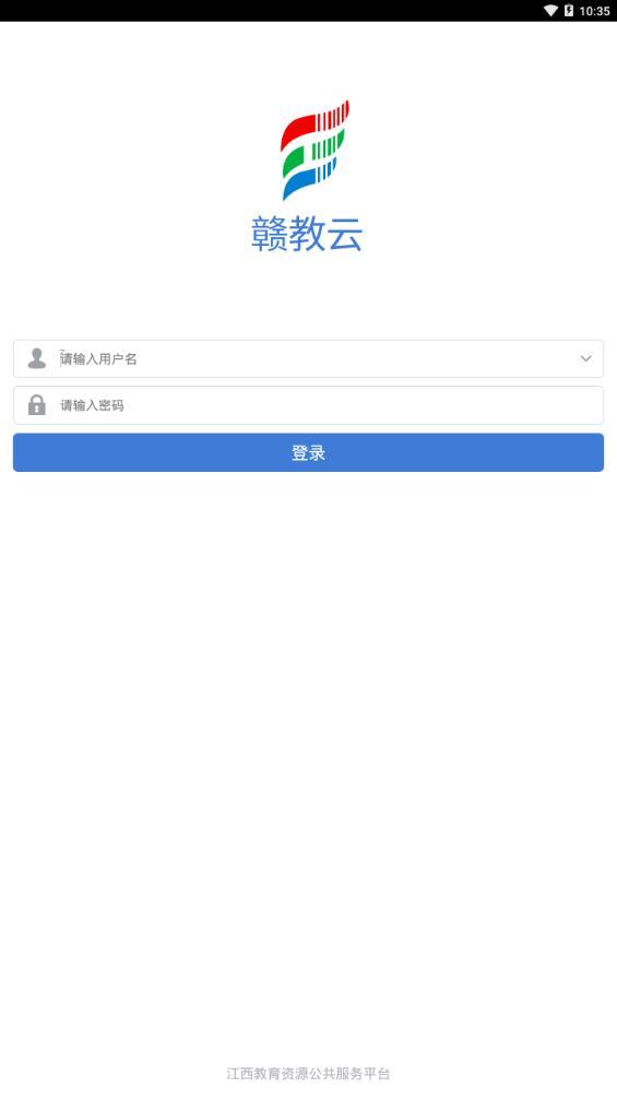 赣教云2.0