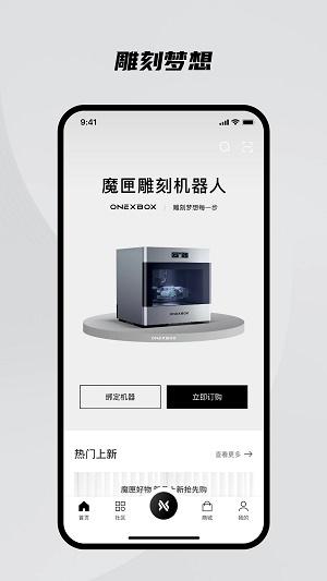 onexbox魔匣