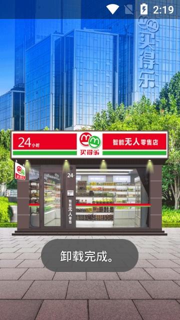 买得乐