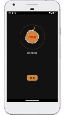 别呼呼app v4.5.1