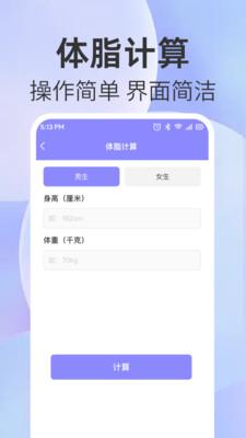 免费全能计算器 v3.5.4
