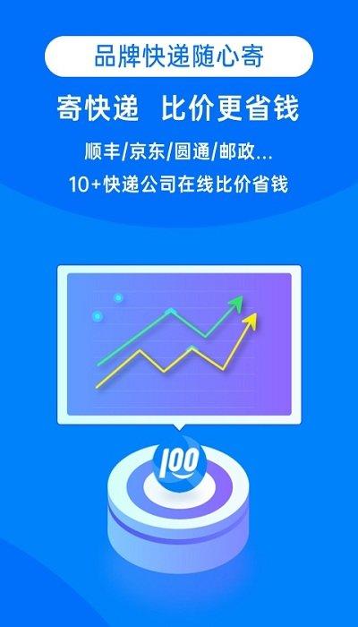 快递100查询物流