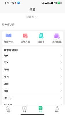 致诚校园APP手机版v1.1.5 安卓最新版 v3.1.2