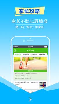 2023高考志愿填报指南