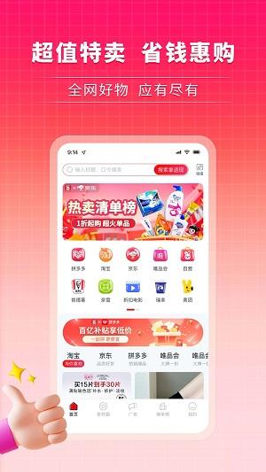 兔一梦购物