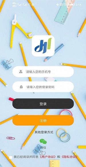 豫师训app