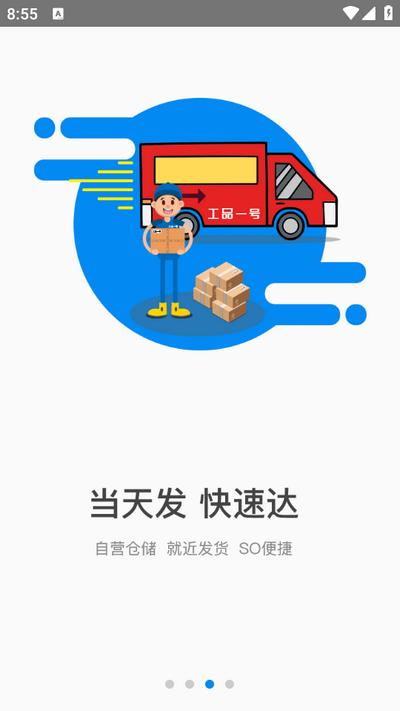 工品一号app2.0.3.001 安卓版 v3.5.2