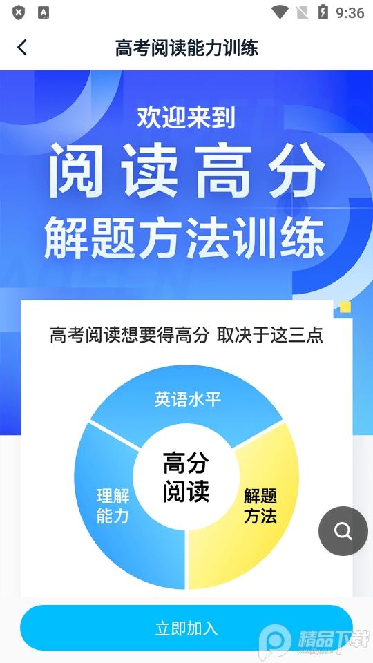 金山词霸APP官方正版11.6.9 手机最新版 v3.4.4