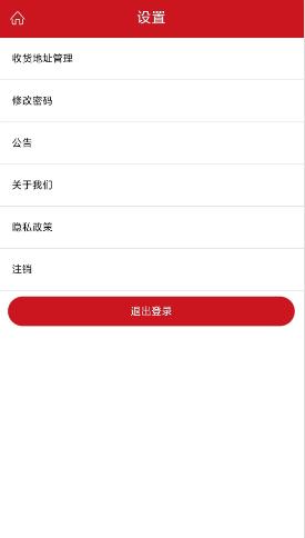 闽光云商官方版app2.0.15 最新版 v3.0.1