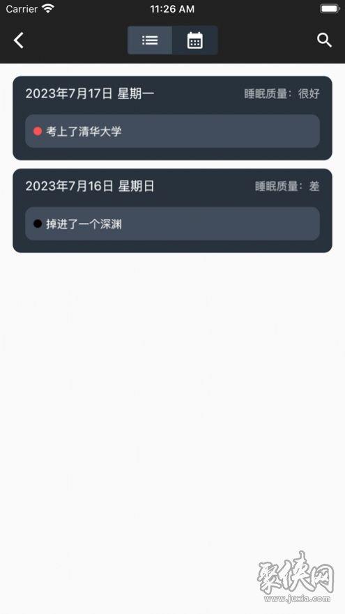 星空梦境最新版