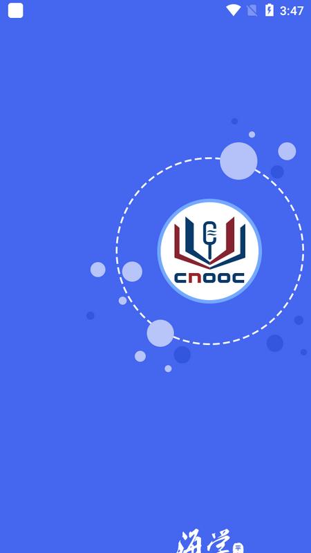 海学app手机版v11.8.7最新版 v6.3.3