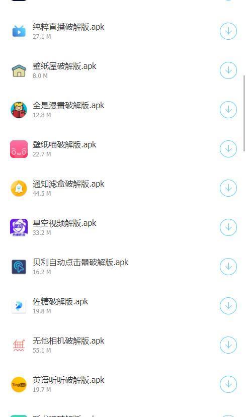 阿飞软件库 v6.5.3