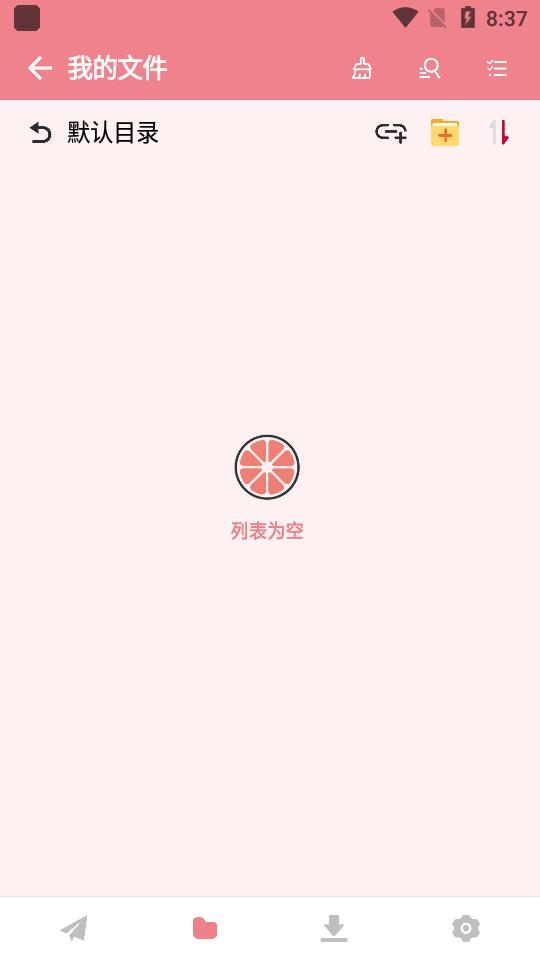 柚子下载器app最新版v1.1.1 安卓免费版 v3.2.2