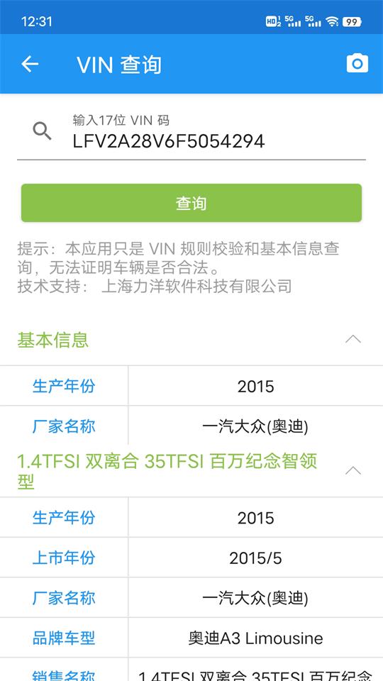 交警助手app官方版v1.13.3 安卓手机版 v6.1.3