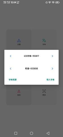 vivo主题修改器最新版
