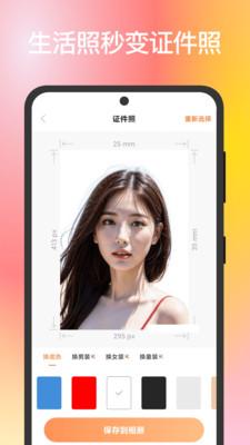 全能AI抠图换背景 v3.0.1