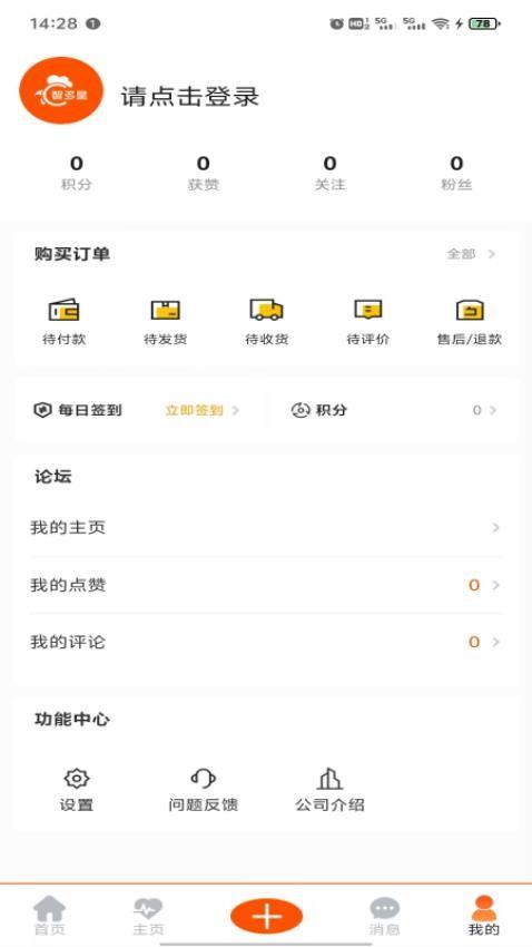 智多星养殖小管家