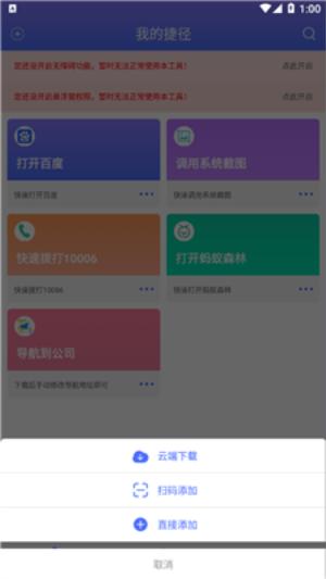 捷径库去水印