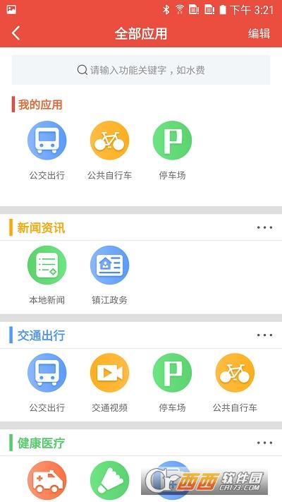 镇合意实名认证