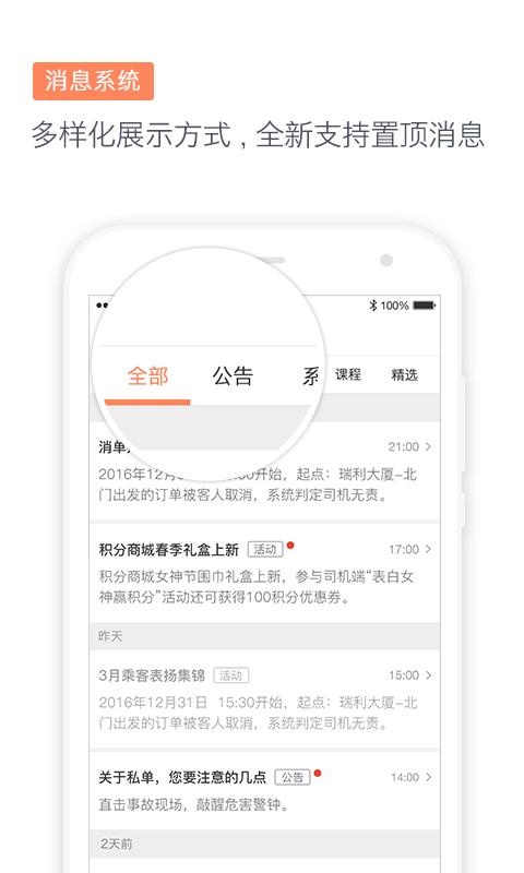 滴滴代驾司机端最新版
