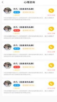 悟互慧心理咨询