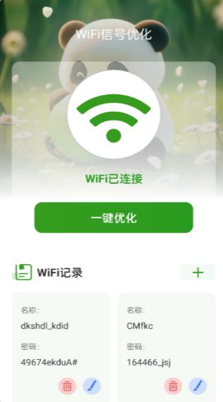 熊猫WiFi精灵1.0.0官方版 v4.2.2