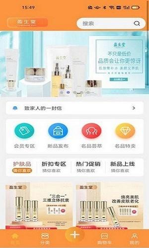 盈生堂
