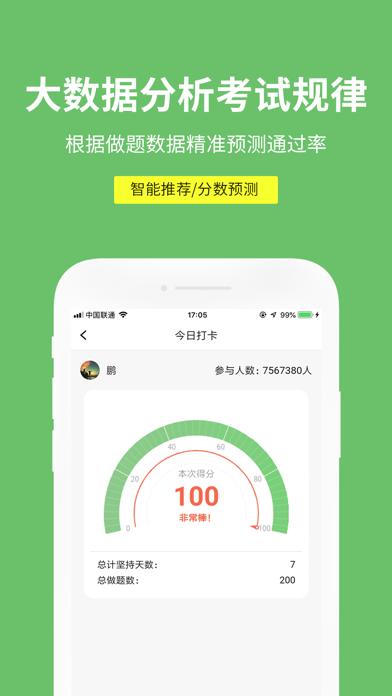 易哈佛题库