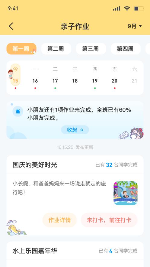 博校声App3.0.88 最新版 v4.5.4