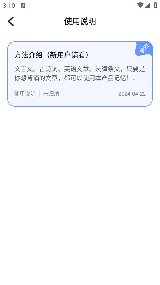 背个X啊手机软件v1.1.5 手机版 v4.5.1