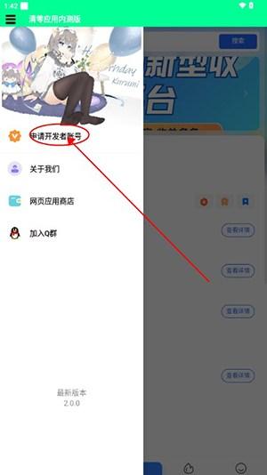 清零应用商店下载-清零应用app最新版下载v2.0.0