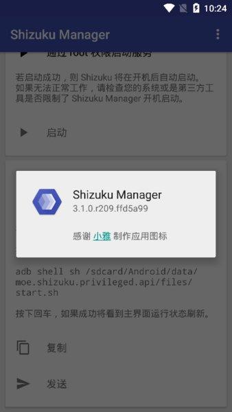 无线调试工具
