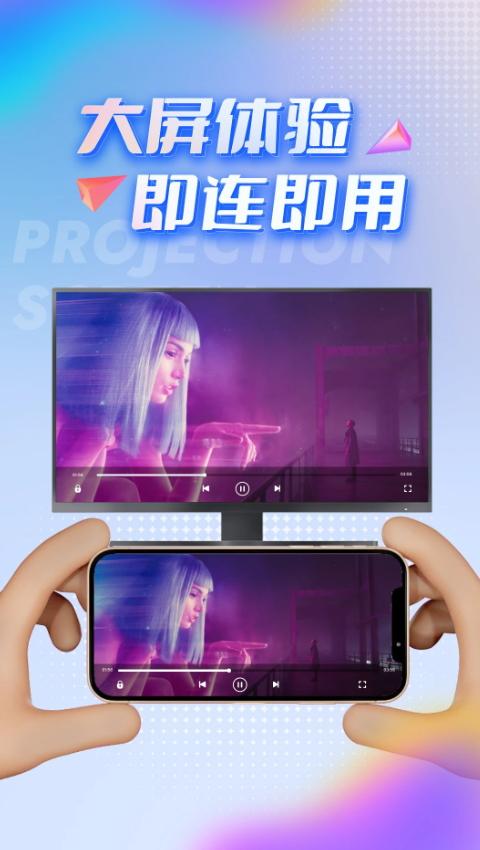 TV投屏助手安卓版v4.3.0手机最新版 v6.3.1