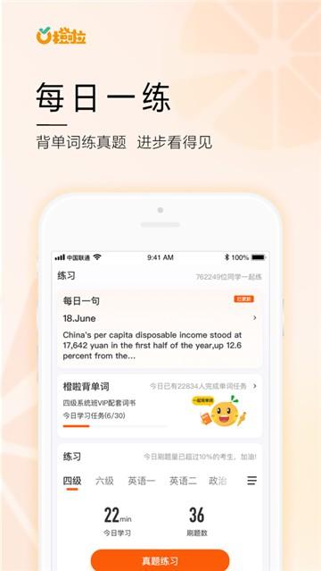 橙啦教育