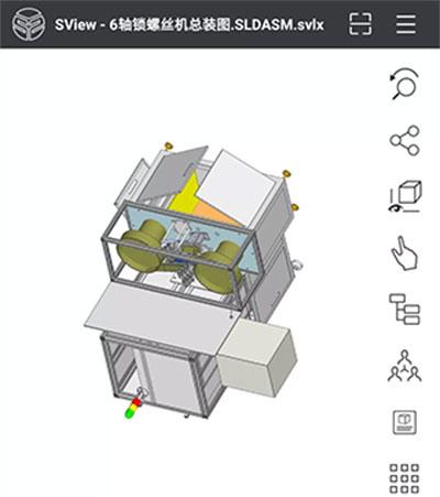 SView看图纸手机版