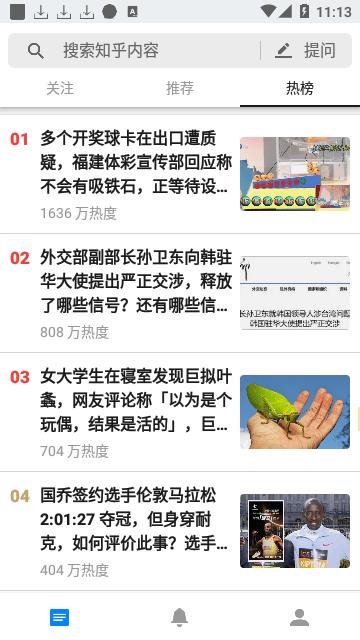 知乎内置知了去广告