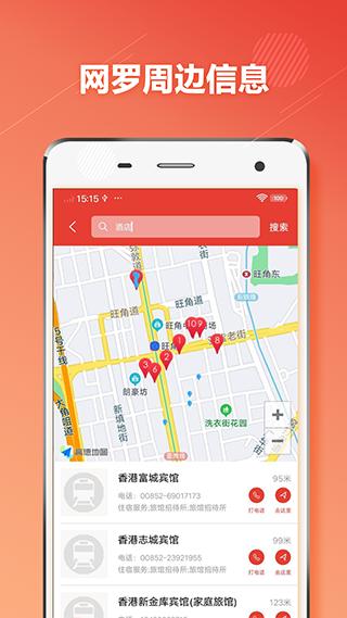 香港地铁