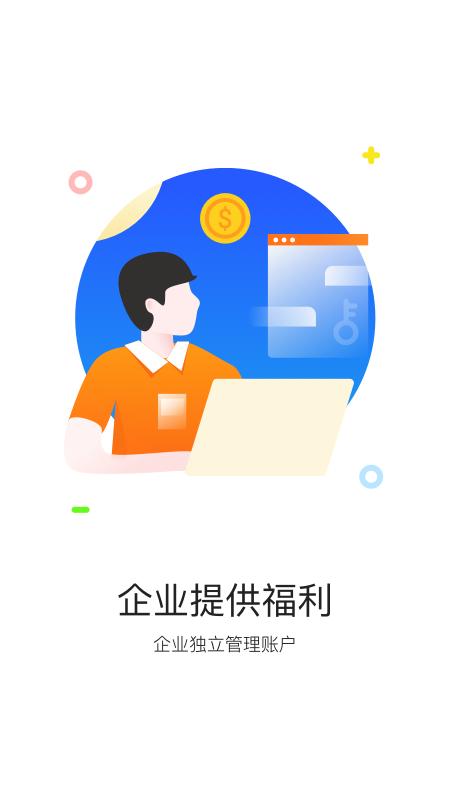 携程通app手机客户端v3.5.1 最新版 v3.1.2