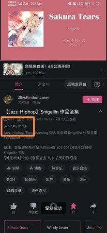 bilibili封面提取工具最新版