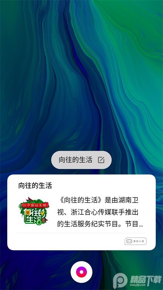 小布助手app官方版v11.9.2 最新版 v6.5.4