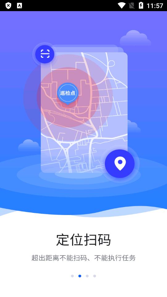 智慧巡检管理系统v3.0.24 手机最新版 v3.0.3