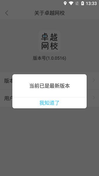卓越网校
