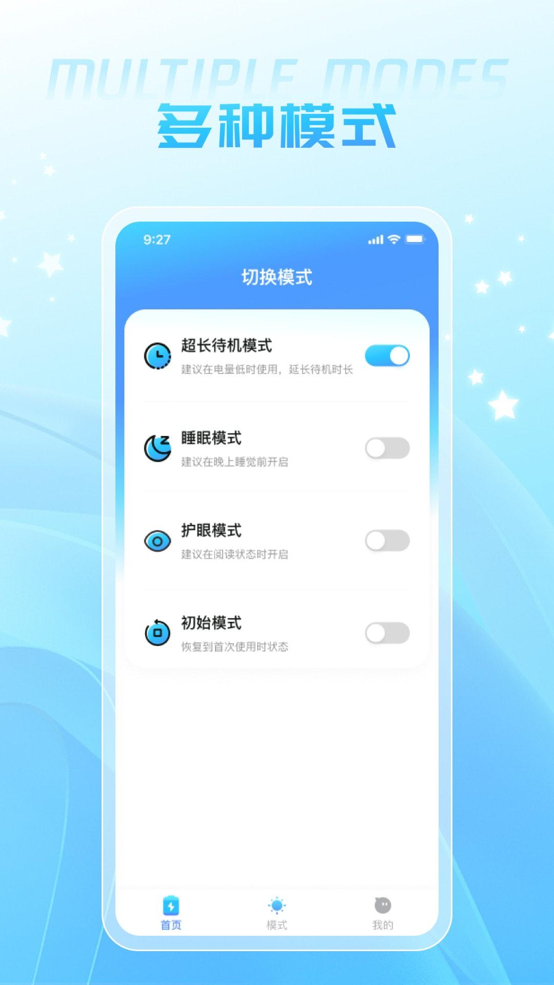 七彩充电