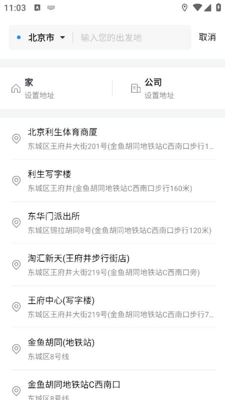 和行约车手机版v4.1.5 最新版