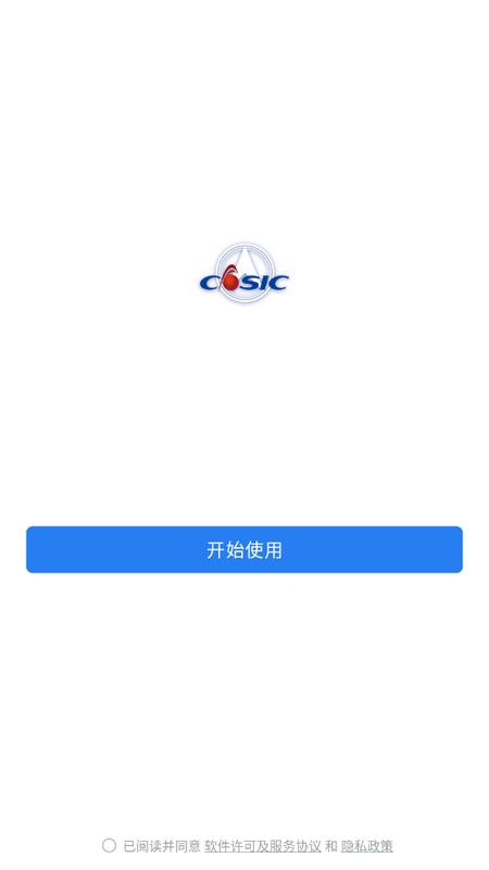 航天moa官方版v3.0.56000 最新版 v6.0.1
