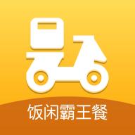 饭闲霸王餐app最新版v1.1.1 安卓官方版