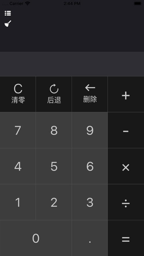 mm计算器